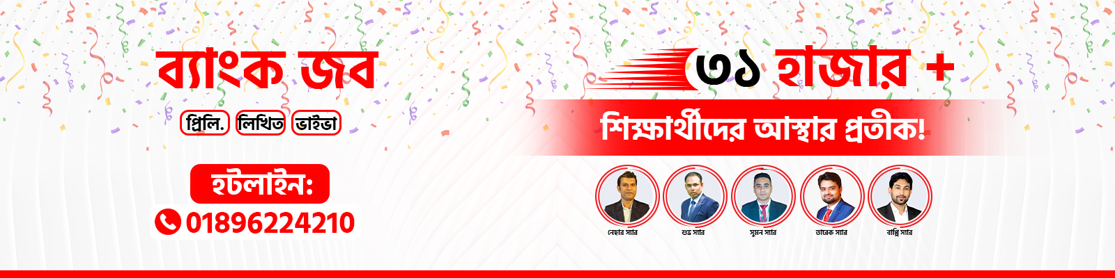 Bangla Class Test-07