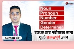 Sumon Sir (English)